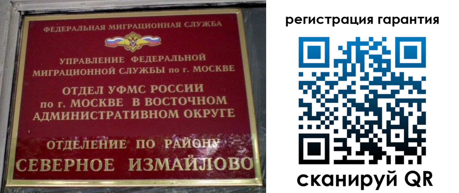 временная регистрация поиск в Азове