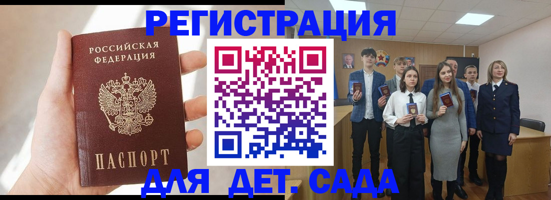 прописка иностранных граждан в Азове