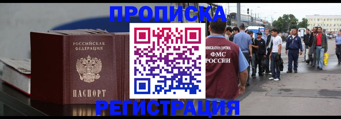 регистрация в Азове