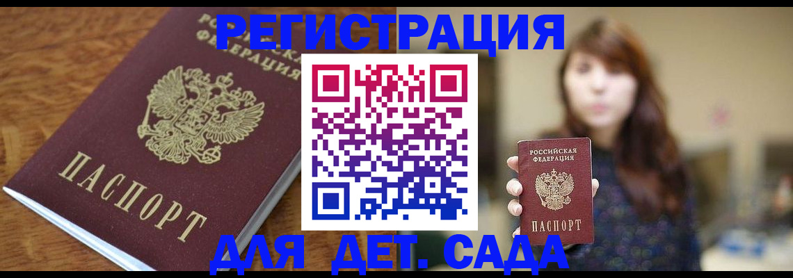 регистрация для школы в Азове