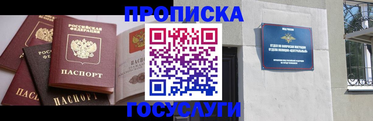 временная регистрация надежно в Азове